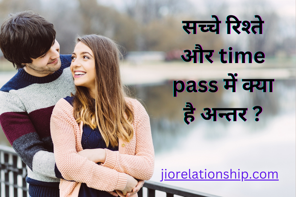 sachche riste aur timepass