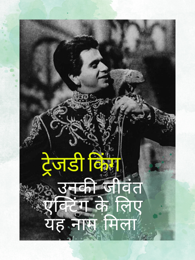 dilip kumar